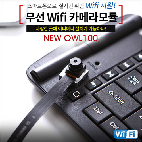 무선카메라 NEW OWL-100(16GB) wifi카메라 스마트폰 실시간 확인