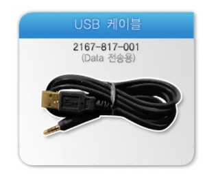 [MR-220/240/320/340]USB 케이블